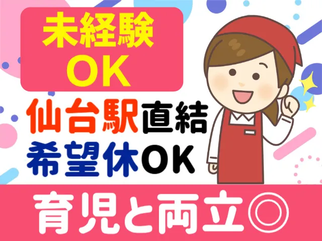 株式会社ワークパワーのアルバイト・バイト求人情報