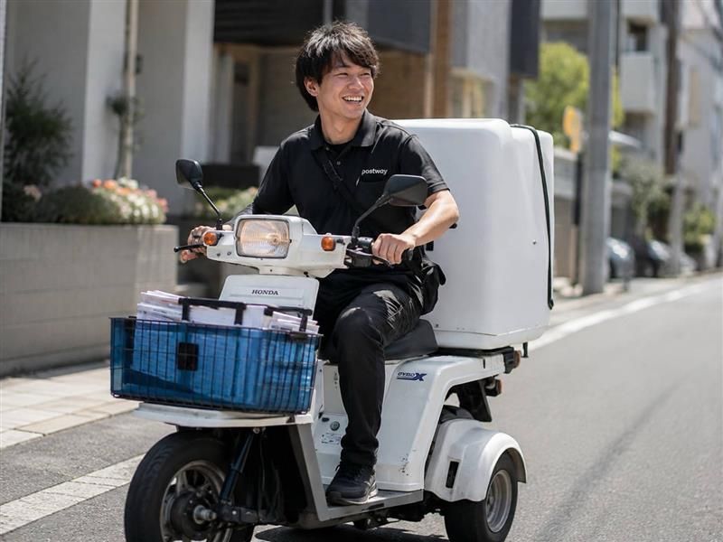 ポストウェイ神奈川支店