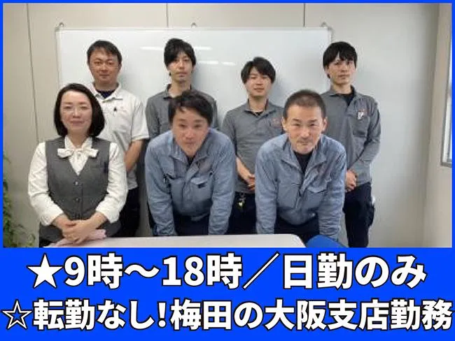 株式会社中川工務店の求人・転職情報
