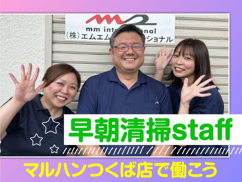 マルハンつくば店/株式会社エムエムインターナショナルのアルバイト・バイト求人情報-04