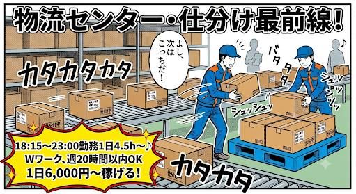 さいたま市、越谷市、春日部市、蓮田市、川口市、蕨市、戸田市、朝霞市、白岡市、草加市、志木市、上尾市、久喜市、杉戸町