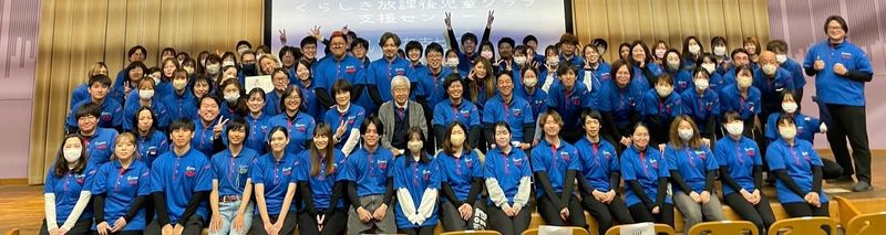 二福のびのびクラブのアルバイト・バイト求人情報-02