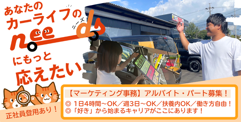 株式会社ユニーズの派遣求人情報