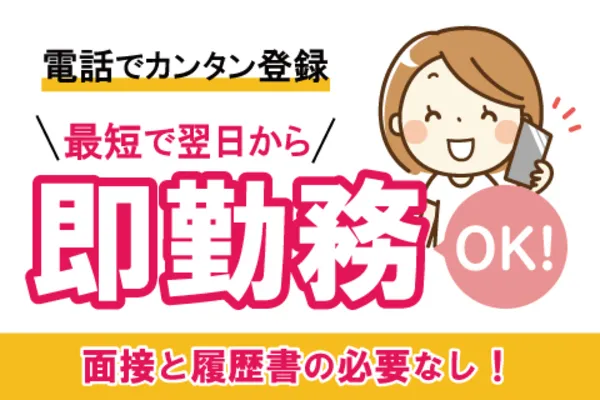 株式会社コトリオのアルバイト・バイト求人情報-03