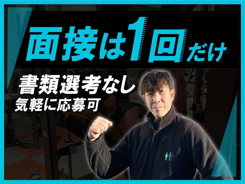 株式会社エブリデイピープルのアルバイト・バイト求人情報-02