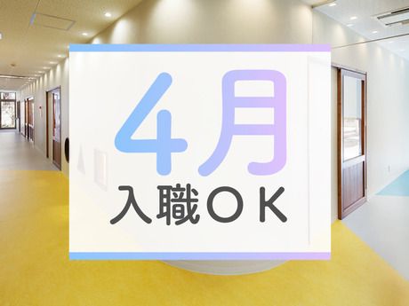 社会福祉法人森友会　あけぼのの森保育園の求人・転職情報