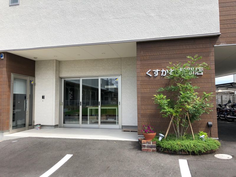 中日新聞　三河安城専売店