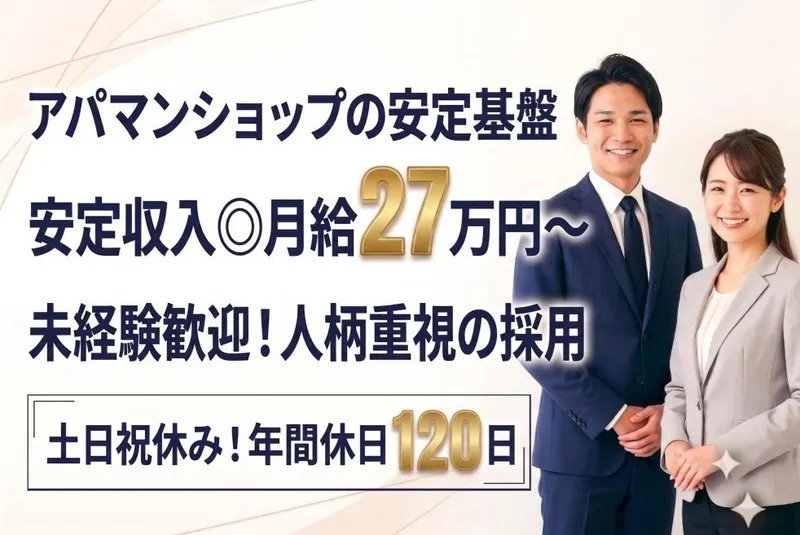 ウインズリンク株式会社の求人・転職情報