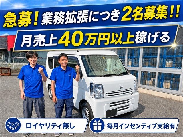株式会社エヌエスサポートの求人・転職情報