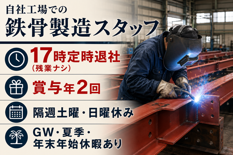 大誠工業の求人・転職情報