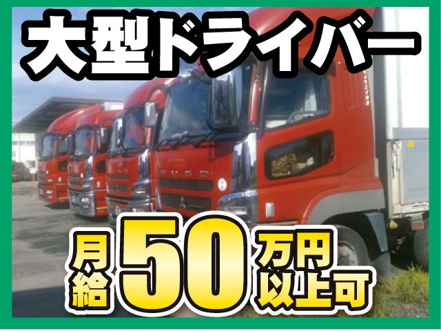 株式会社リョウエイ物流