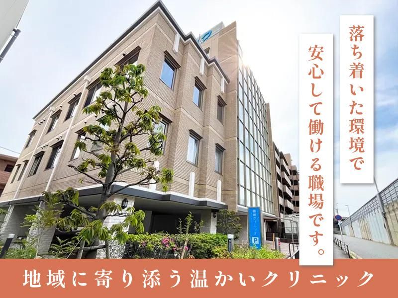 医療法人洋充会の求人・転職情報