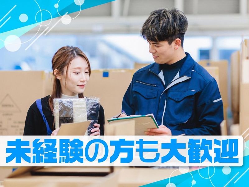 ジーエフ株式会社　つくばみらい支店[0006]のアルバイト・バイト求人情報-04