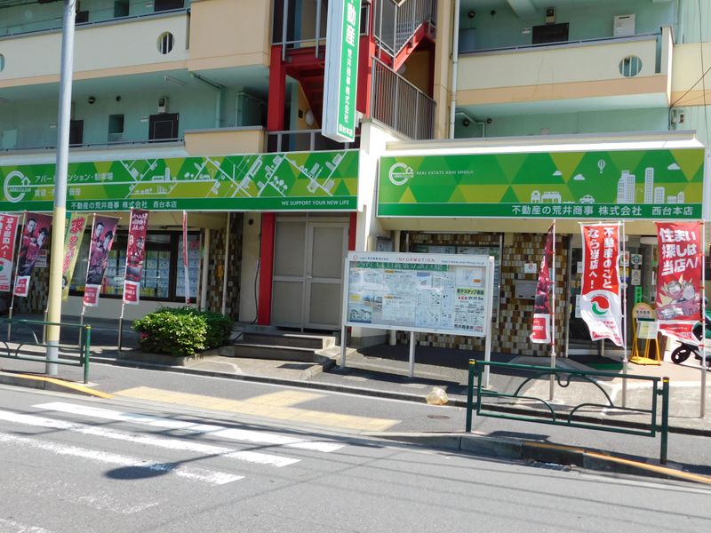 荒井商事株式会社　東武練馬店のアルバイト・バイト求人情報-04
