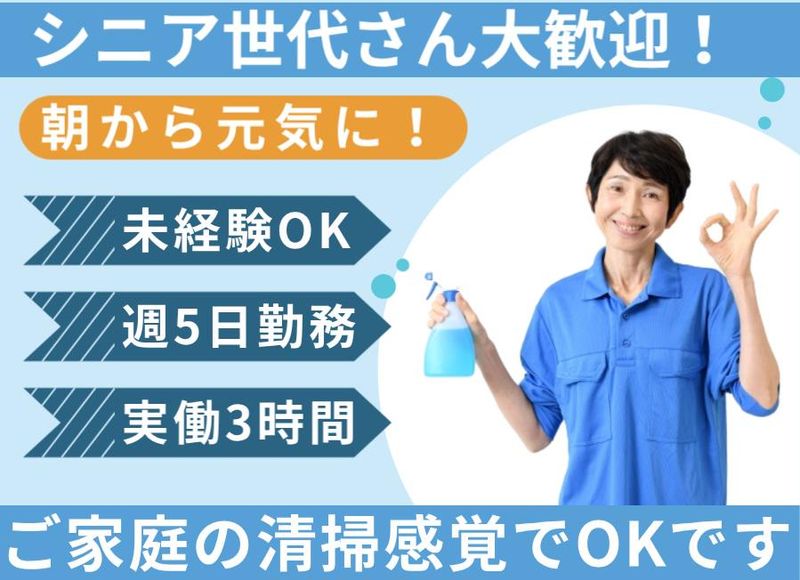ヤマダユニア株式会社　富士支店(勤務地:富士市宮島の事務所)のアルバイト・バイト求人情報-03