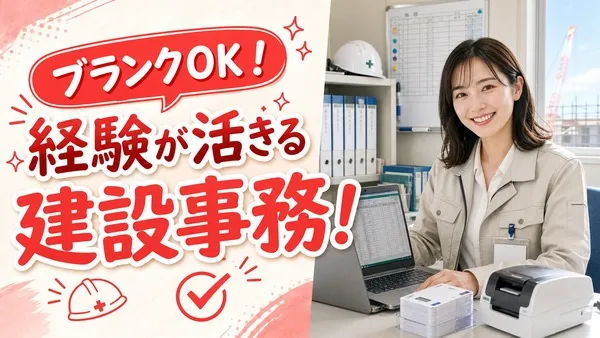 オーピーシー株式会社の求人・転職情報