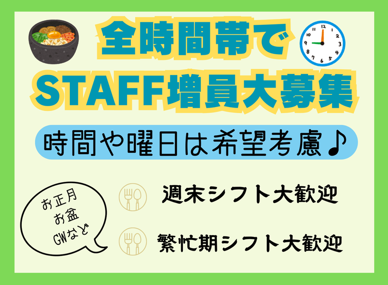 アンニョン　イオンモール大牟田店のアルバイト・バイト求人情報-02