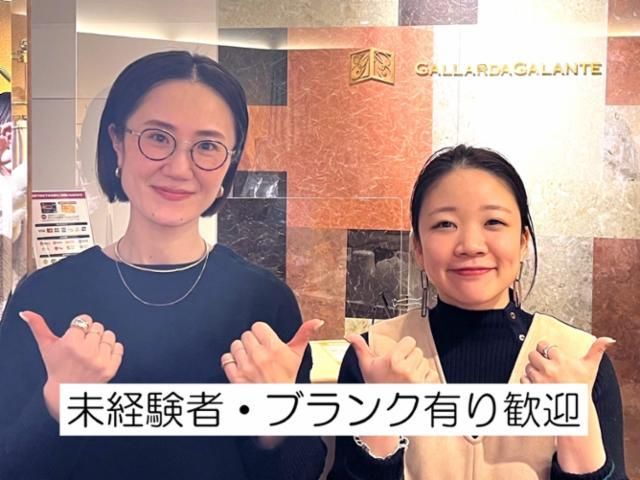 GALLARDAGALANTEガリャルダガランテ アウトレットりんくう店のアルバイト・バイト求人情報-02