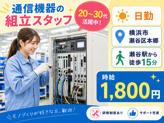 株式会社アソート・ワークの派遣求人情報