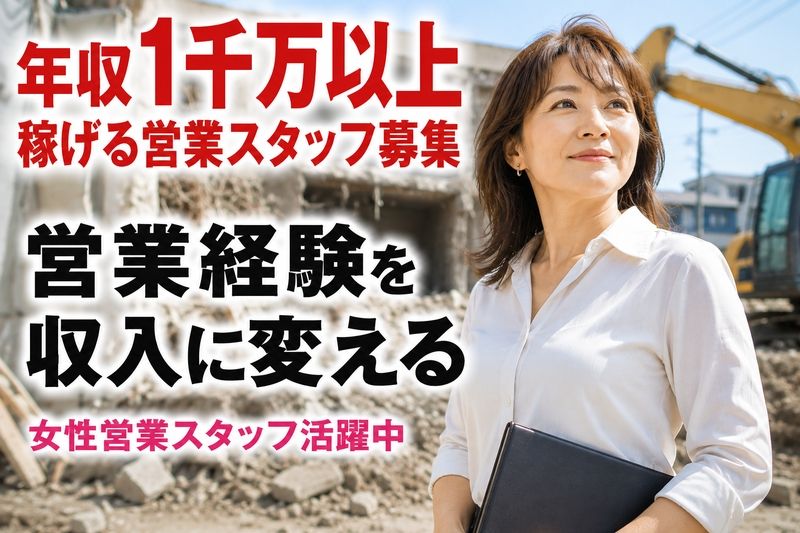 有限会社Riko開発の求人・転職情報