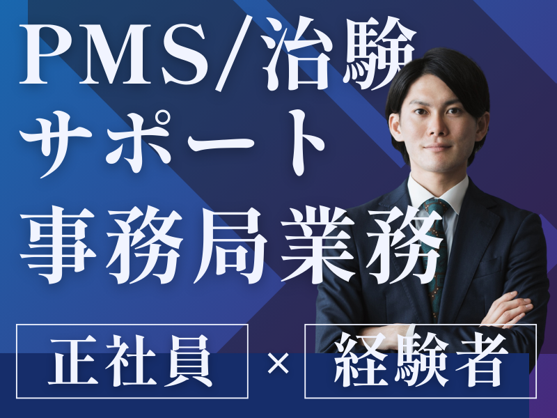 株式会社 アールピーエムの求人・転職情報