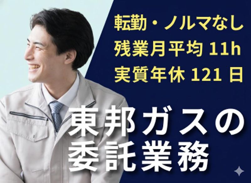 三河商事株式会社の求人・転職情報