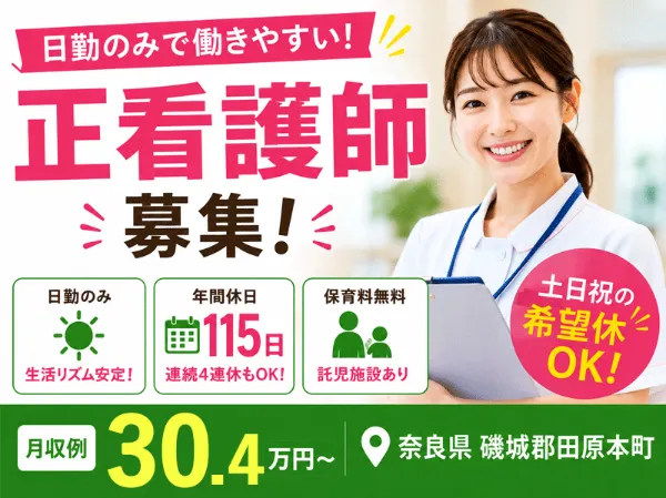医療法人 誠安会　介護付き有料老人ホーム　ぬくもり絆の求人・転職情報
