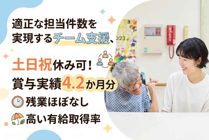 特定非営利活動法人　ちゅうぶの求人・転職情報