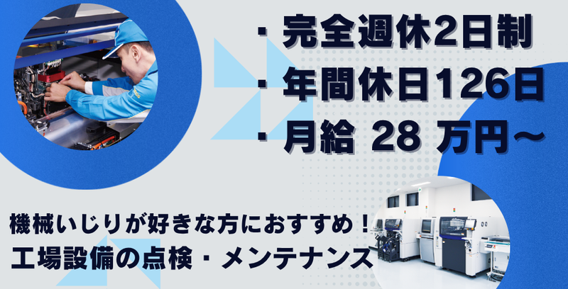 株式会社MESの求人・転職情報