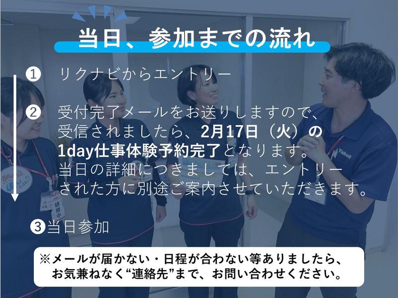 香川ヤクルト販売株式会社