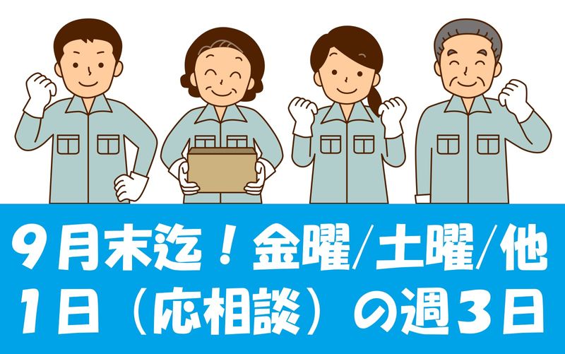 株式会社スタッフサポート