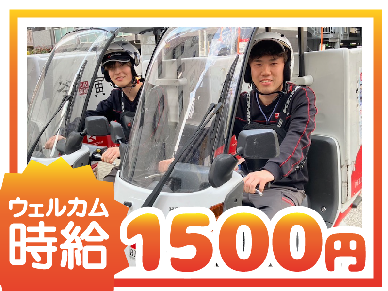銀のさら　門前仲町店のアルバイト・バイト求人情報-01
