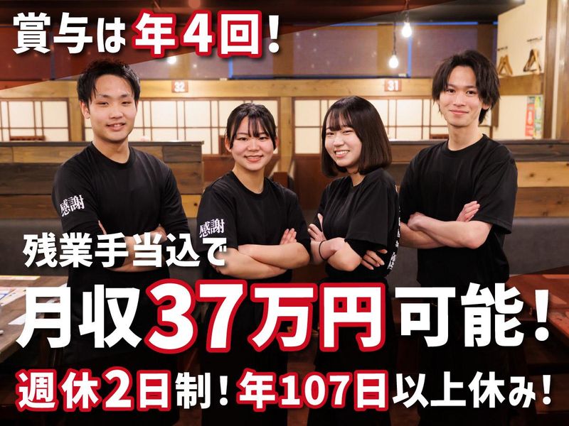 株式会社モンテローザフーズの求人・転職情報