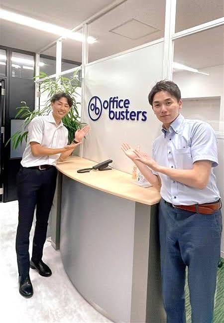オフィスバスターズ　東北環境企画課