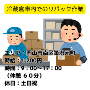 株式会社must beのアルバイト・バイト求人情報-27