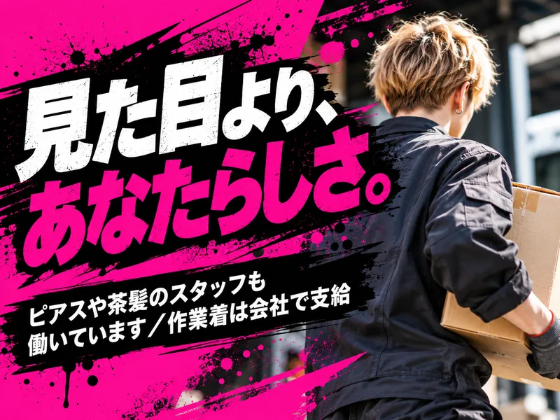 営業所のアルバイト・バイト求人情報