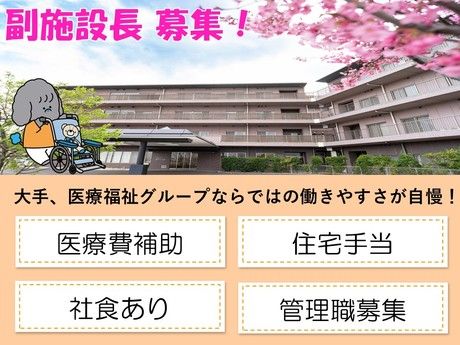 タムスグループの求人・転職情報