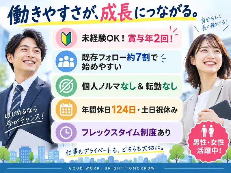 西日本エリートスタッフ株式会社の求人・転職情報