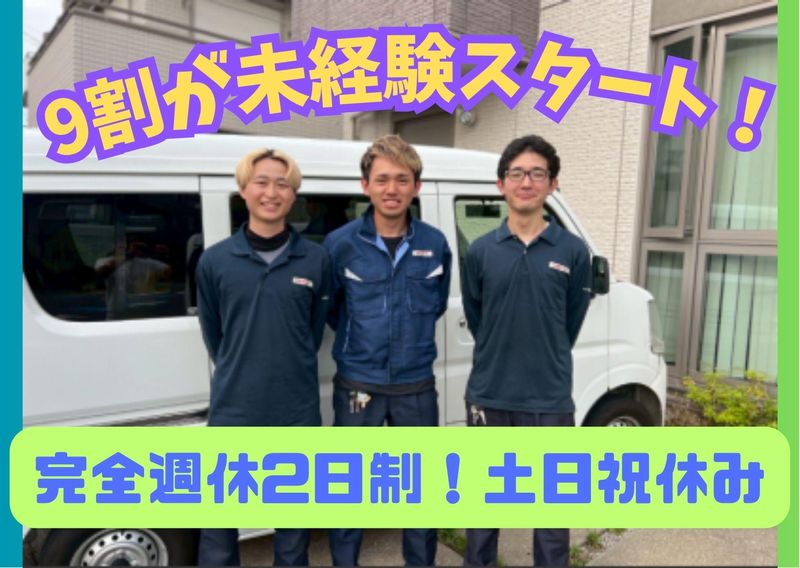 オフガレージ株式会社の求人・転職情報