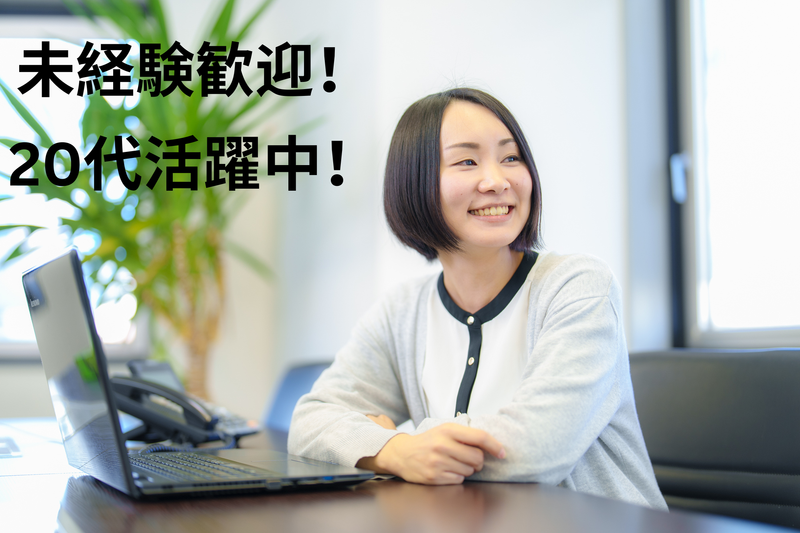 ユナイテッド・エステート株式会社の求人・転職情報