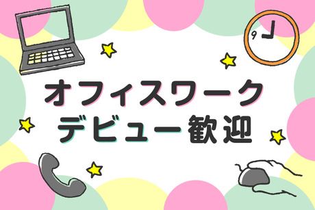 株式会社ジェイウェイブのアルバイト・バイト求人情報-29