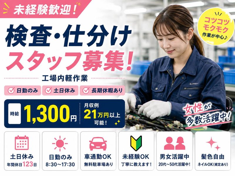 株式会社イーシー(勤務地:静岡市清水区尾羽)