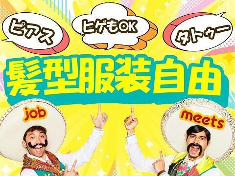 アルティウスリンク株式会社/1251009780のアルバイト・バイト求人情報-04