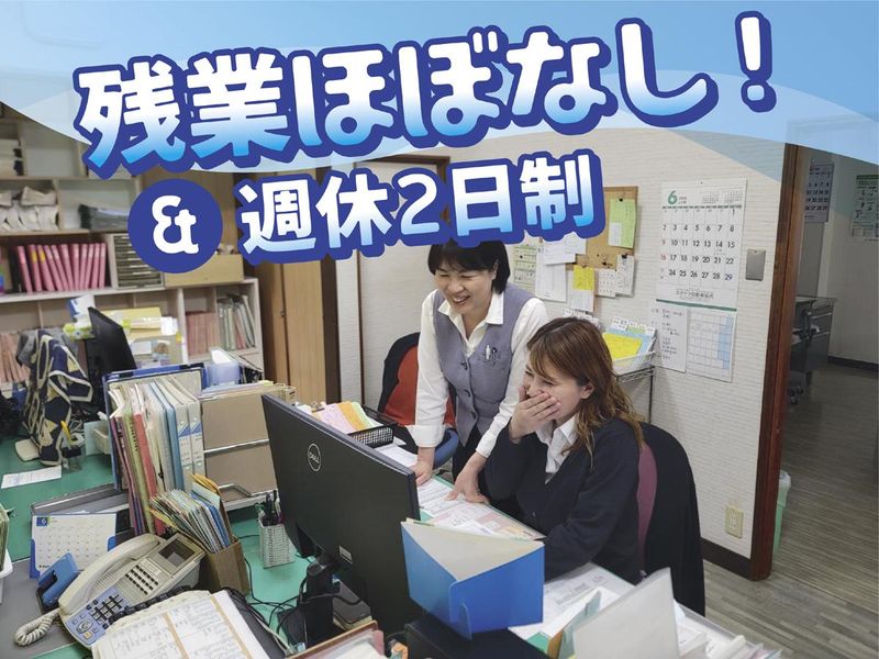 有限会社住建総合管理センターのアルバイト・バイト求人情報-05