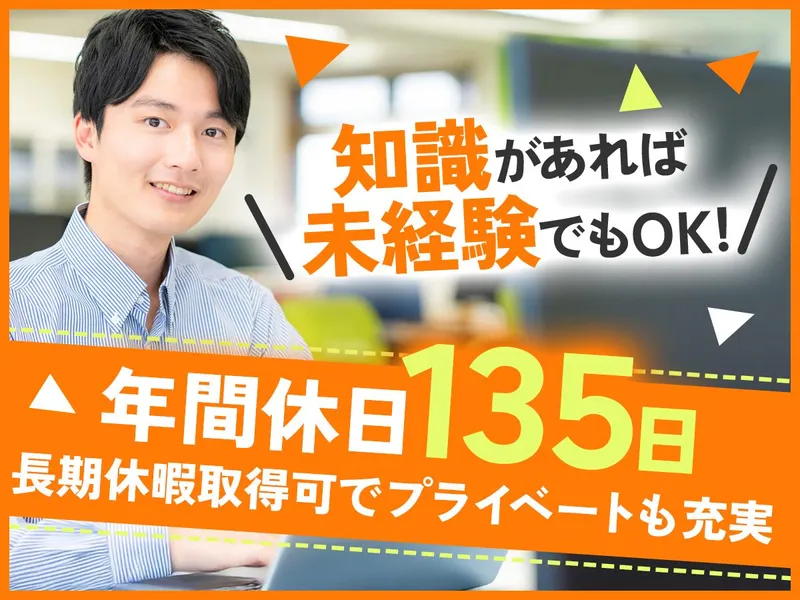 一般財団法人全日本労働福祉協会の求人・転職情報
