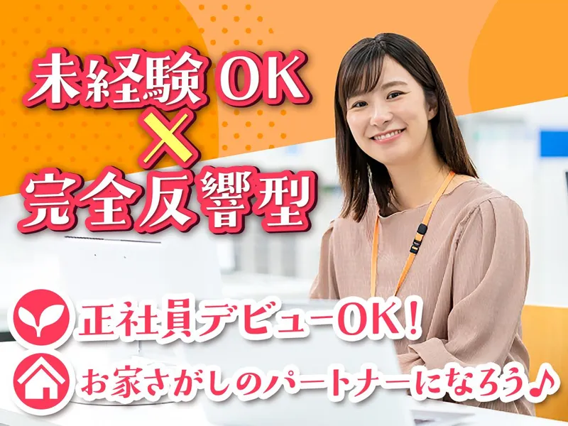 第一商事株式会社のアルバイト・バイト求人情報
