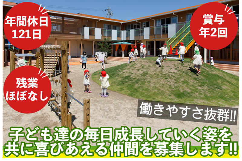 社会福祉法人幸生会の求人・転職情報