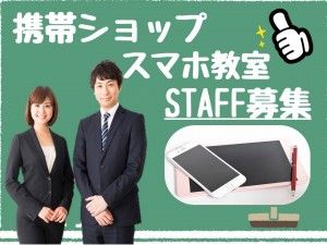 株式会社ジャストヒューマンネットワークのアルバイト・バイト求人情報-28