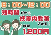 アイコム株式会社の求人情報