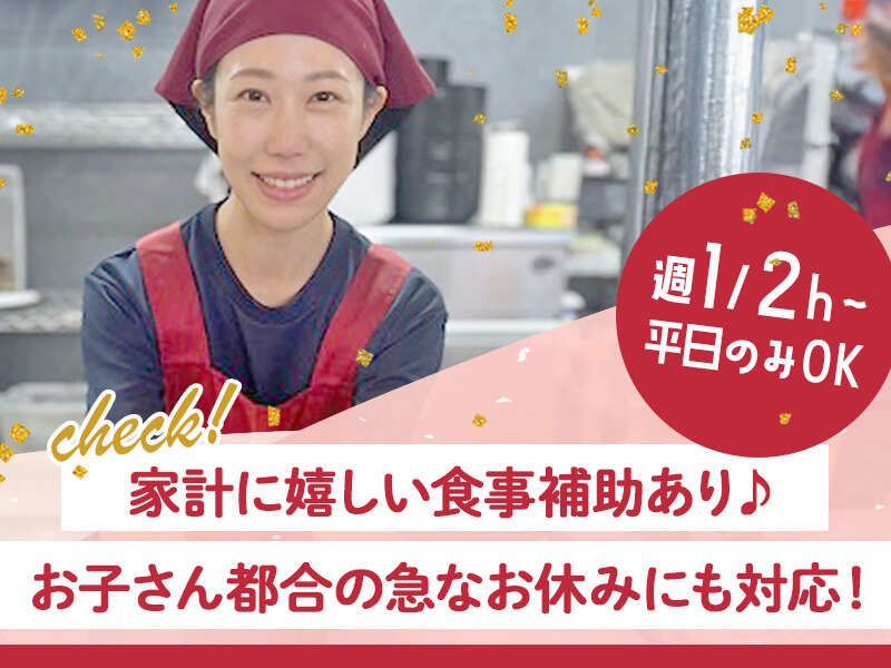 イフスコダイニング株式会社のアルバイト・バイト求人情報-42